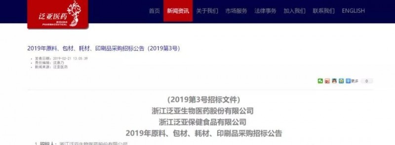 浙江一醫藥公司需采購400多萬個彩盒、紙箱,速來接單!