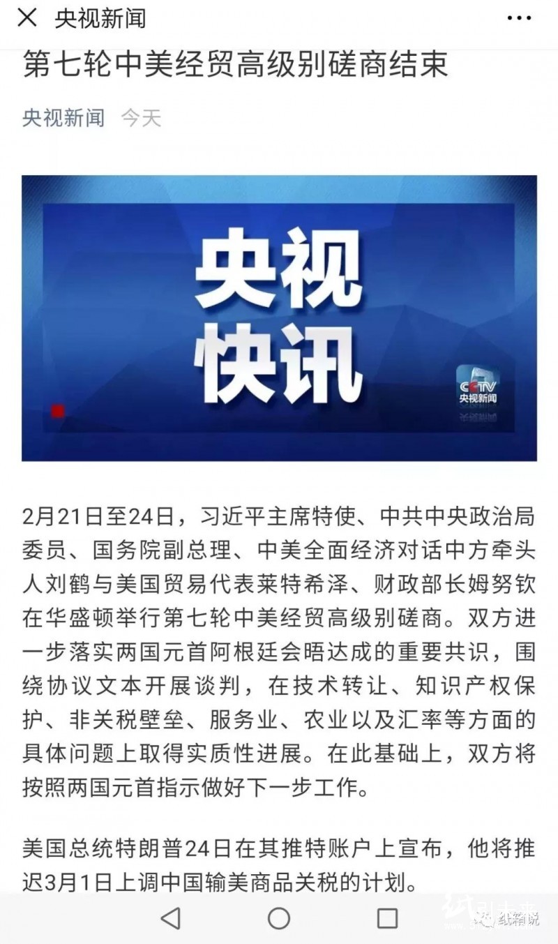 紙張行情：年后首輪原紙漲價(jià)潮結(jié)束，紙廠大刀砍向廢紙商，后市仍看漲