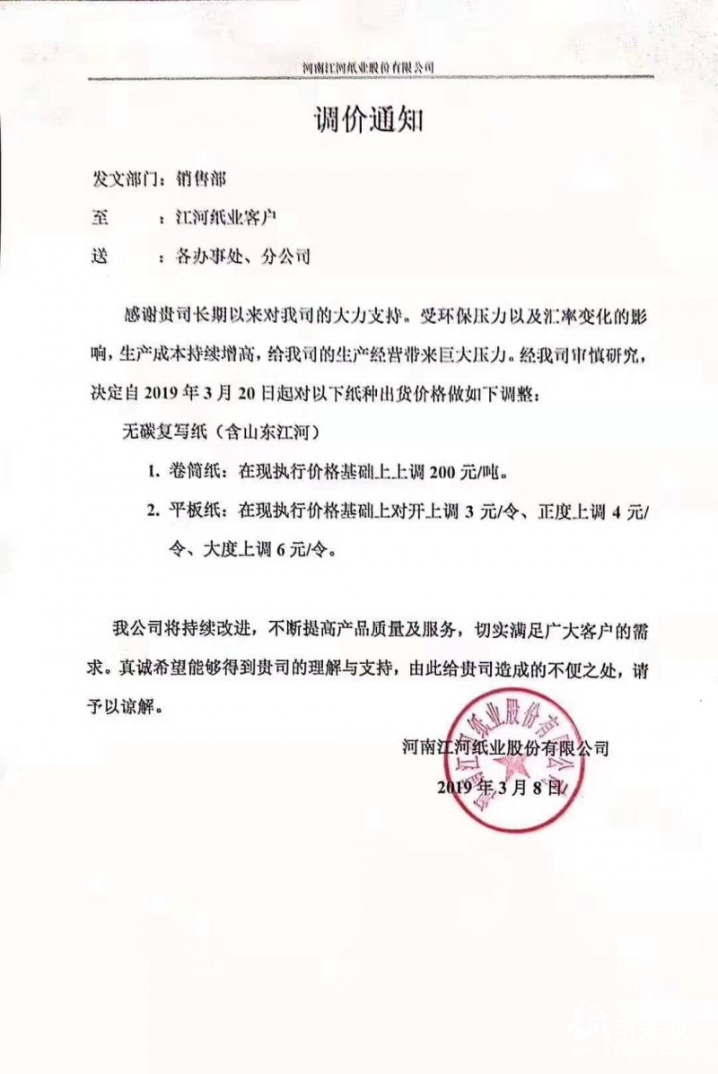 微信圖片_20190308141249