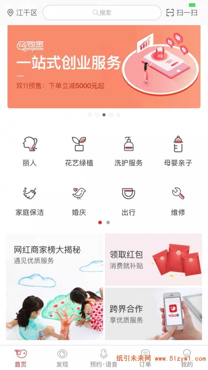 YOU選連接的是&ldquo;人與服務&rdquo;