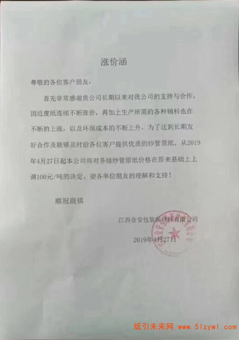 微信圖片_20190428103031