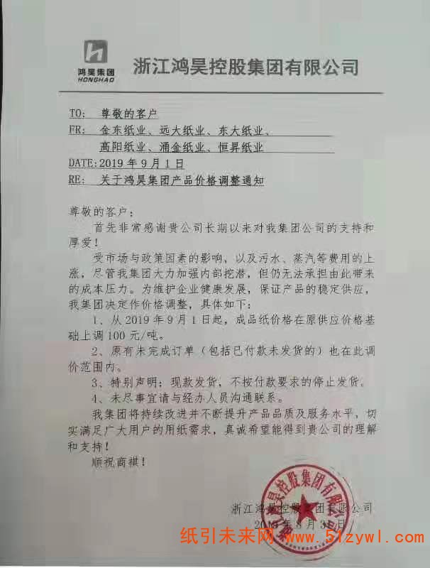 微信圖片_20190831200936