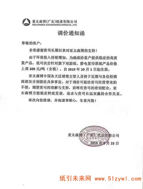 微信圖片_20190923190927