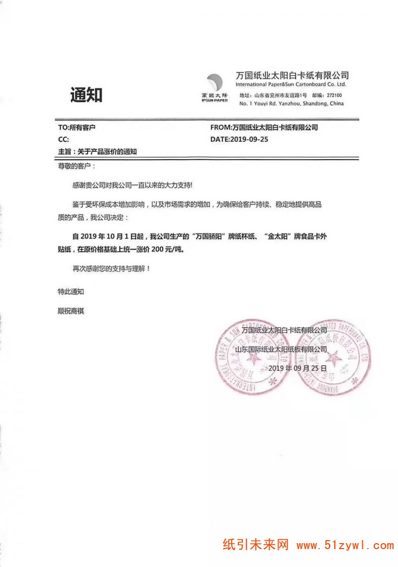 微信圖片_20190925185055