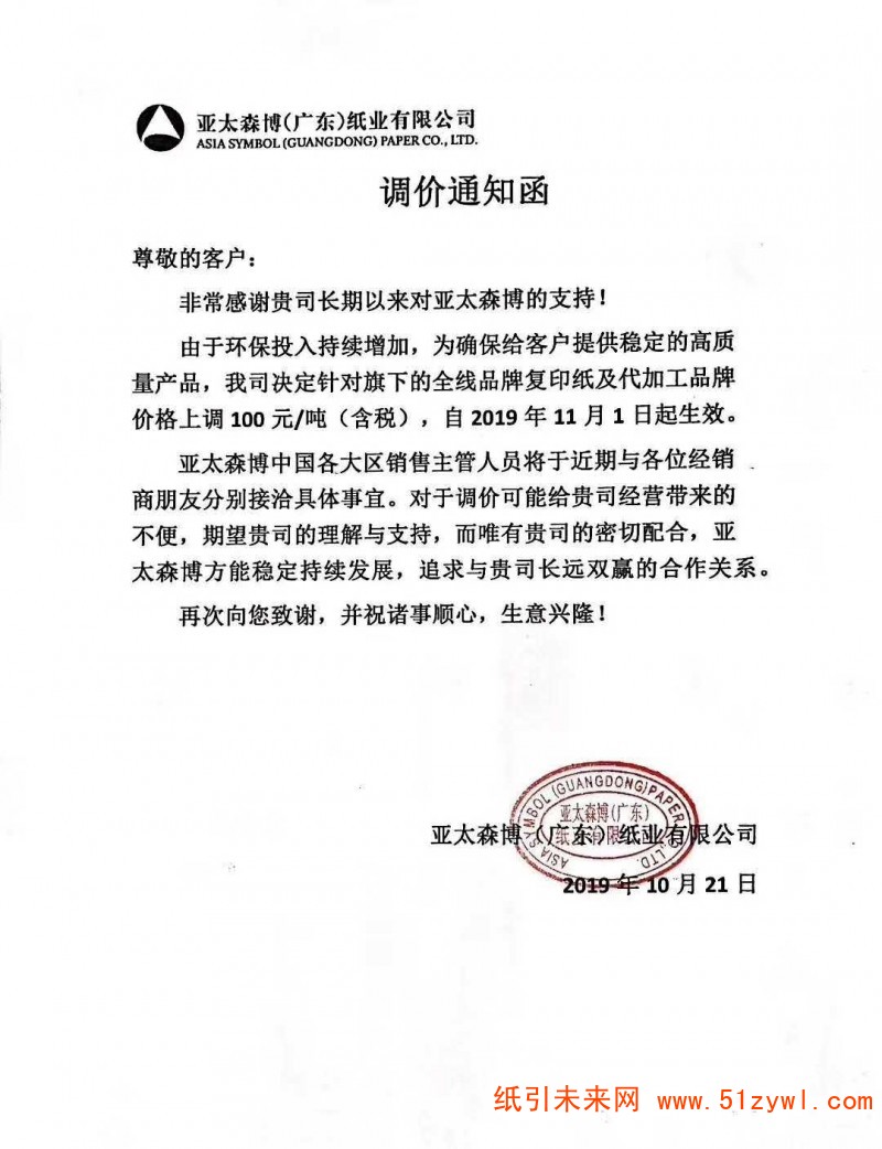 微信圖片_20191021185633