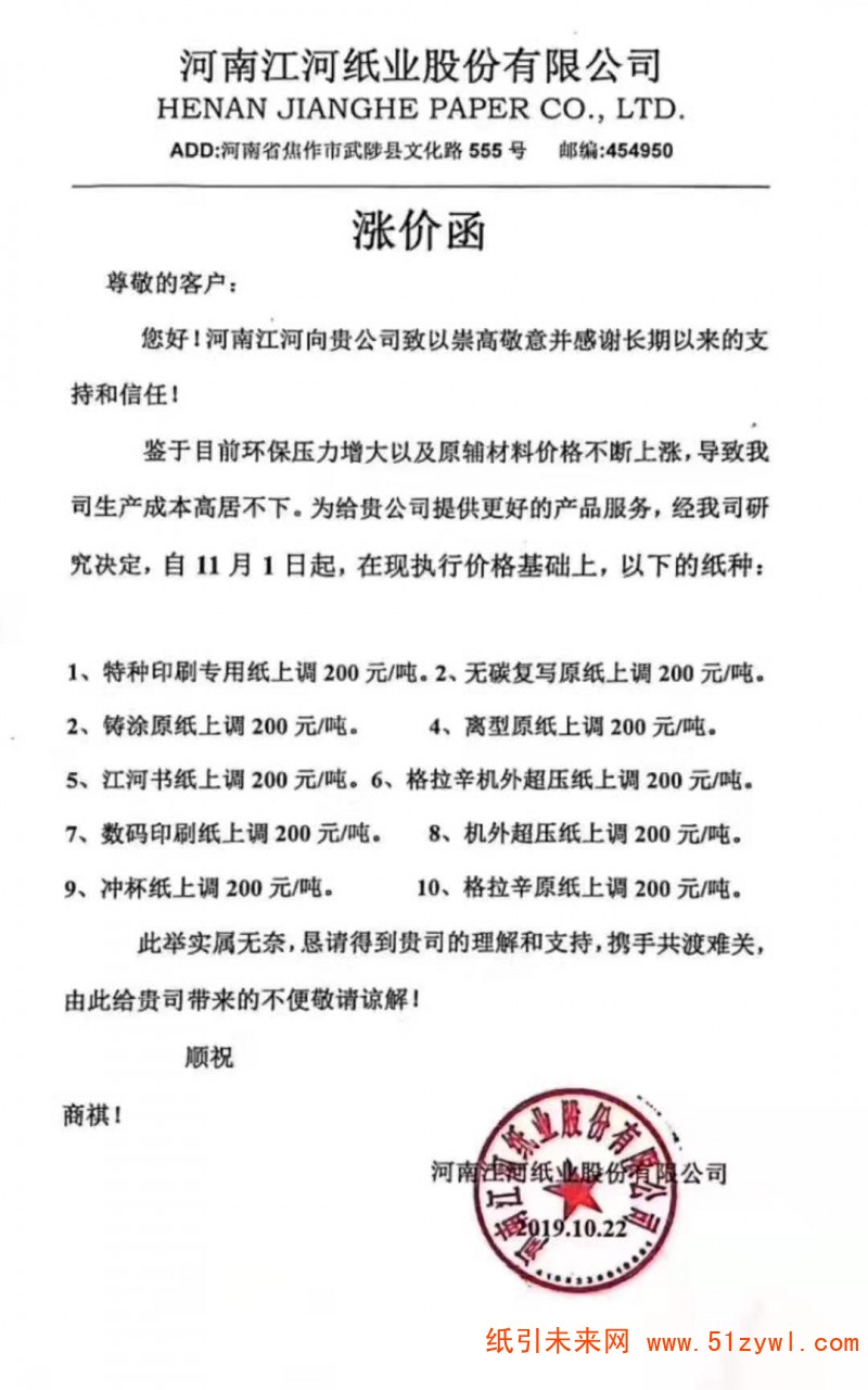 微信圖片_20191023142958