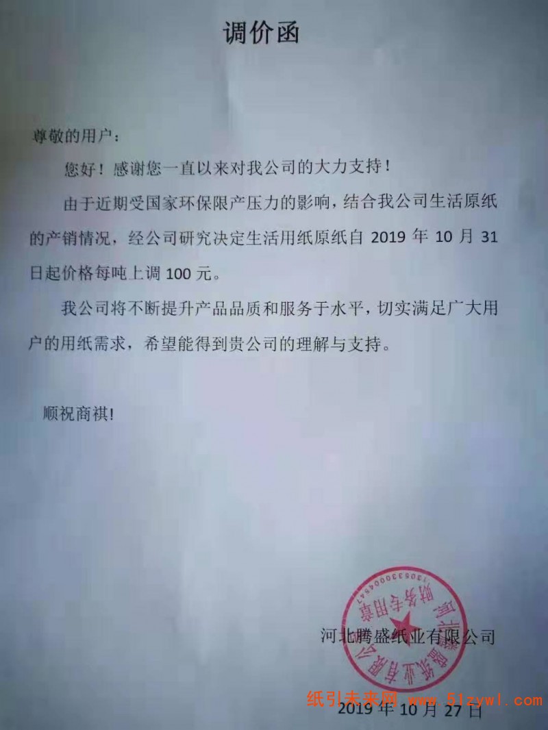 微信圖片_20191028144121