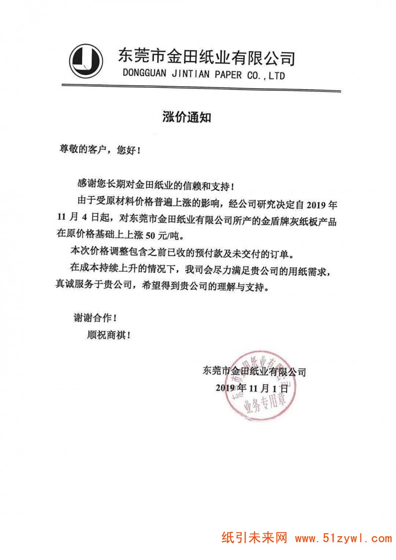 微信圖片_20191101145244