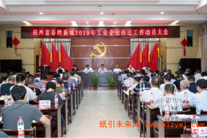 富陽新一輪拆遷工作開始，29家造紙企業，214萬噸產能將退出