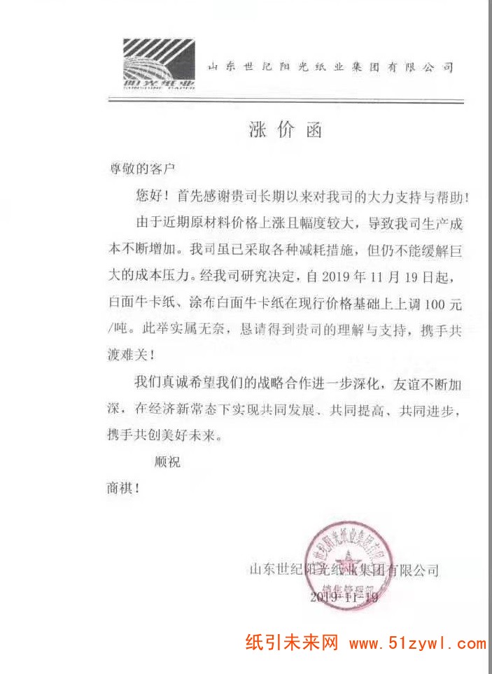 微信圖片_20191120194522