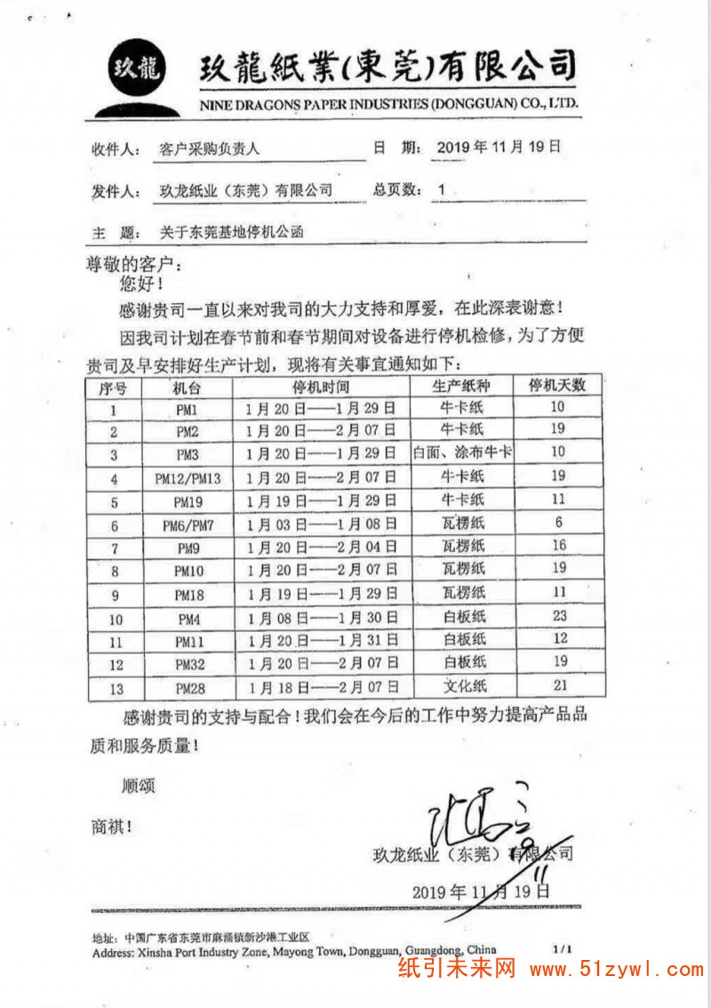 微信圖片_20191121143410