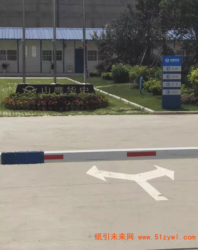 山鷹華中紙業首條生產線（21號機）預計九月底投產