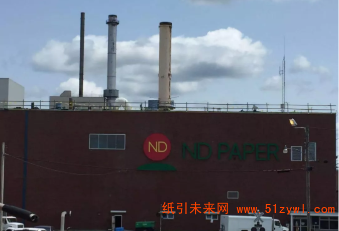 玖龍紙業(yè)全資子公司ND Paper慶祝緬因州Old Town紙漿廠正式開業(yè)