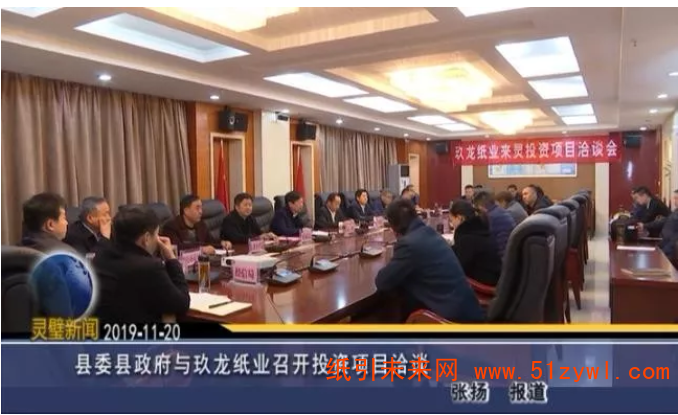 玖龍紙業或落戶安徽靈璧