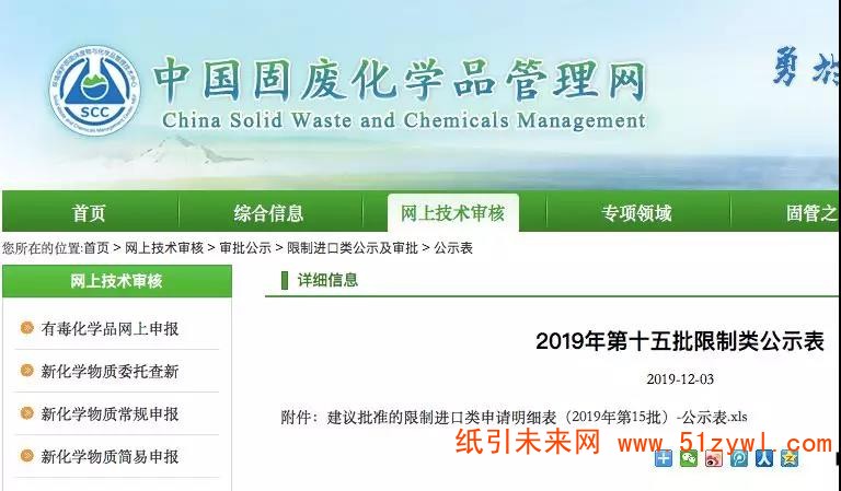 微信圖片_20191204143552