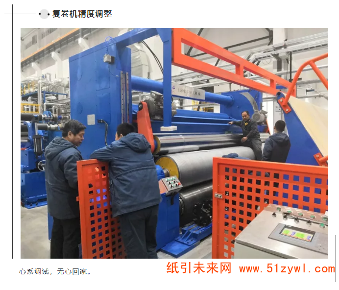 復(fù)卷機精度調(diào)整