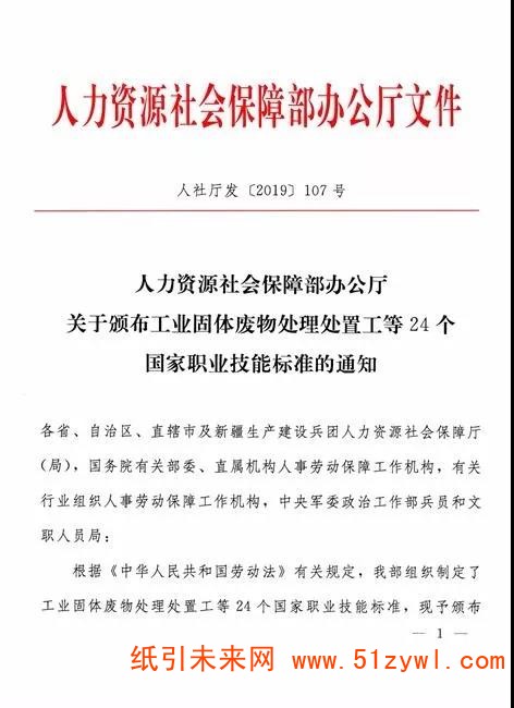 人力資源社會(huì)保障局