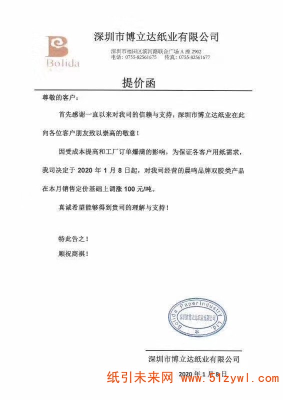 微信圖片_20200108191649