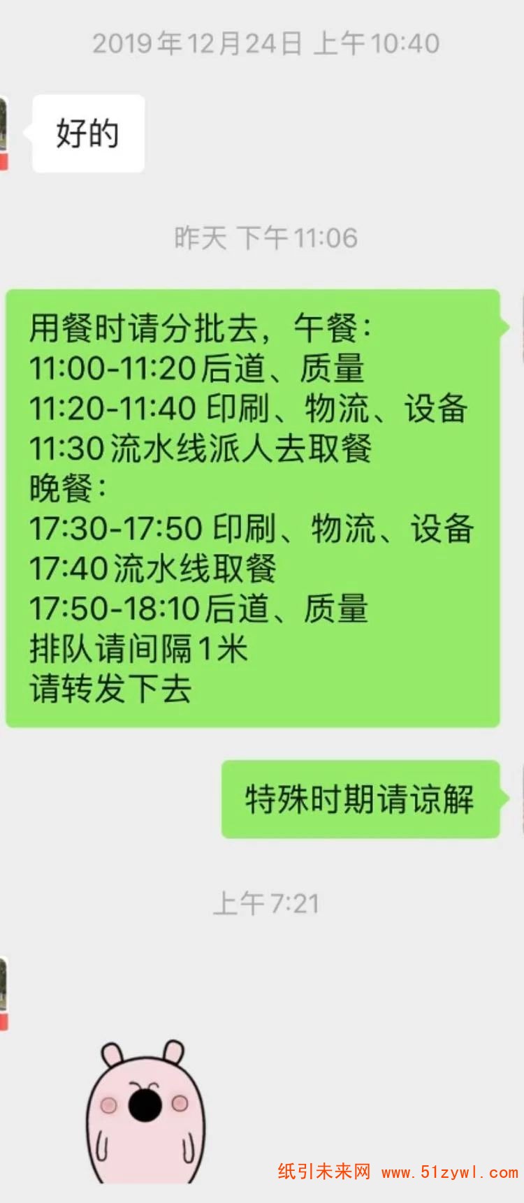 蘇州萬國紙業包裝