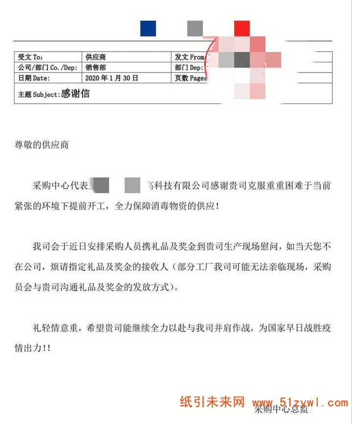 蘇州萬國紙業包裝