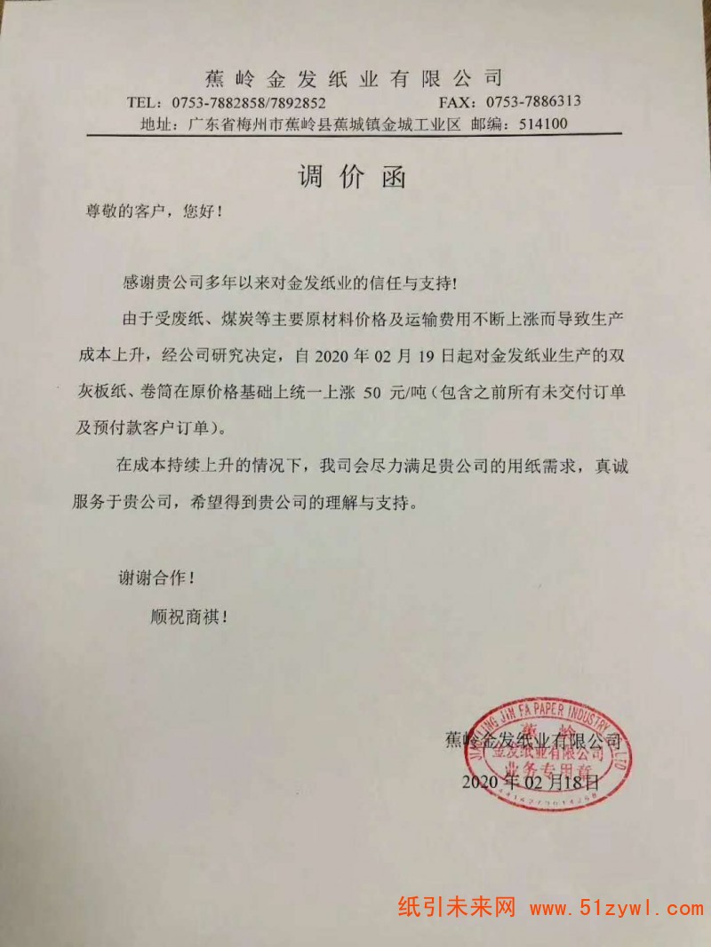 微信圖片_20200219102803