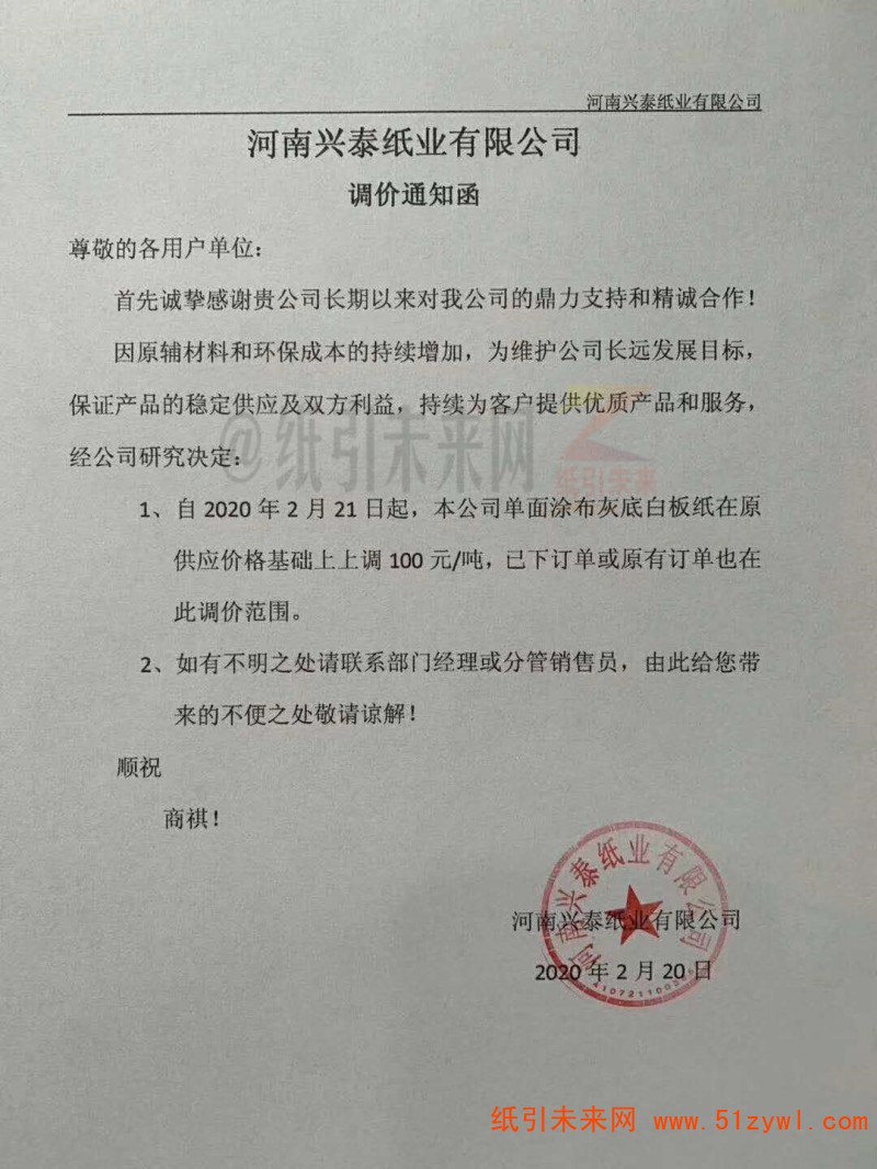 微信圖片_20200220154416