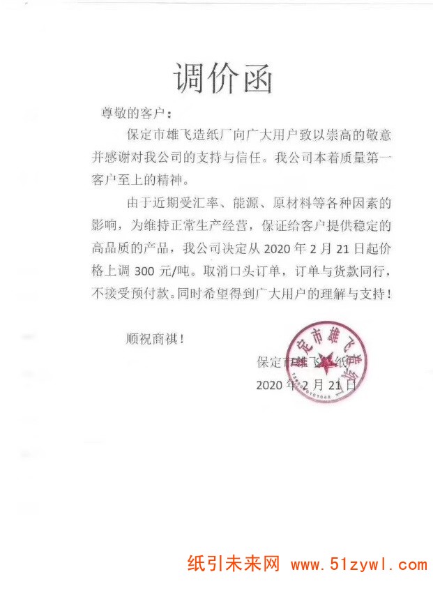 微信圖片_20200224095540