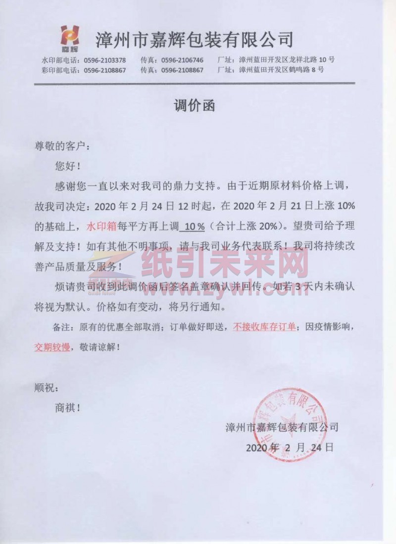 微信圖片_20200224192131