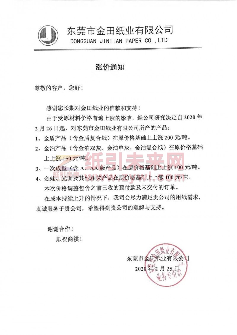 微信圖片_20200225173331