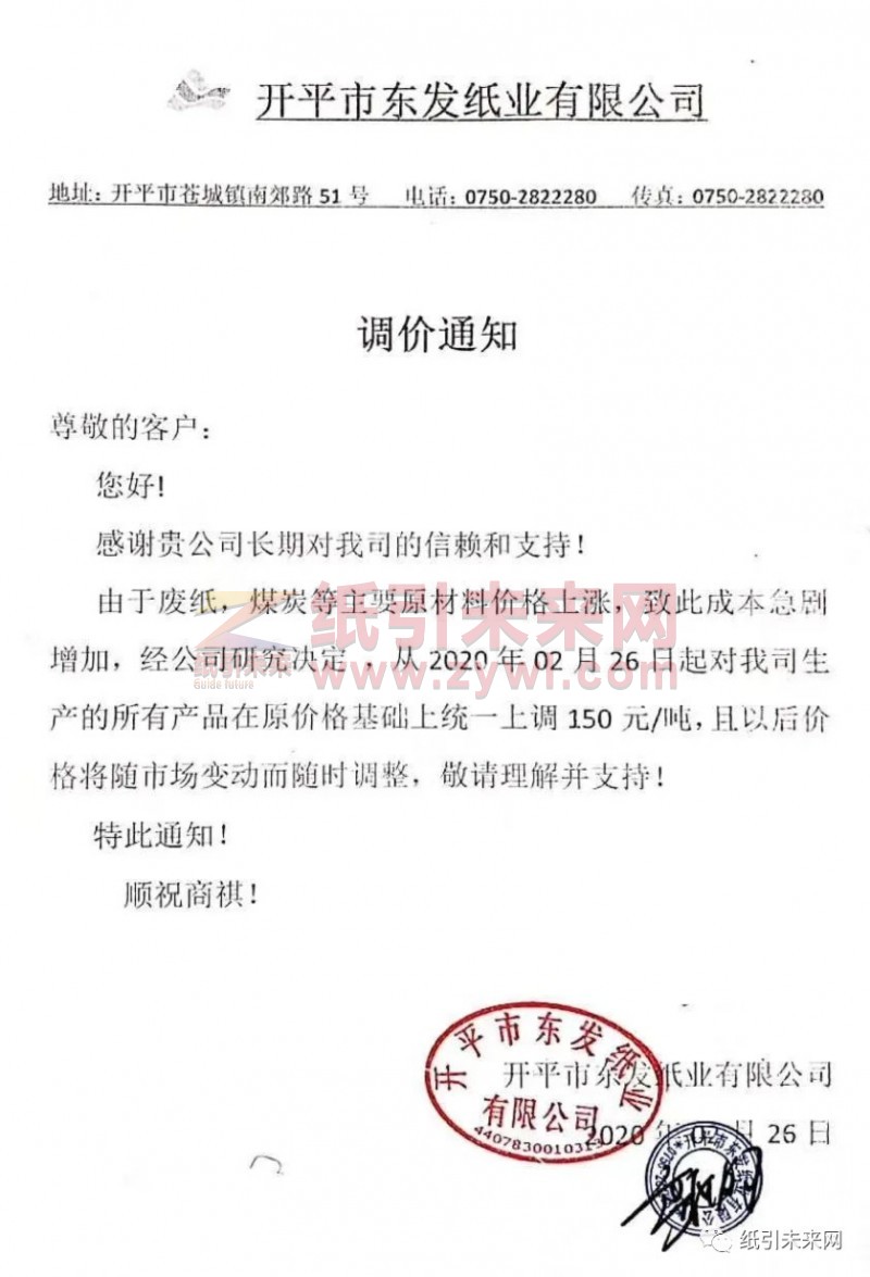 微信圖片_20200226135642