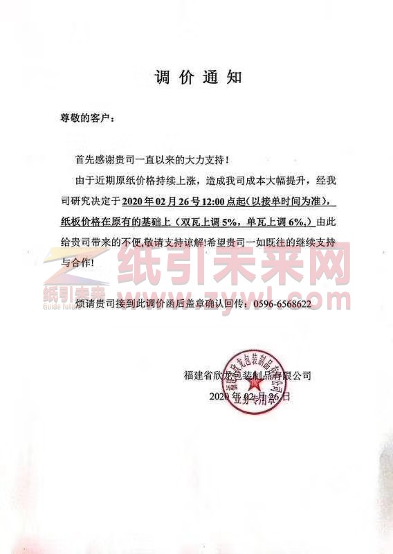 微信圖片_20200226140719