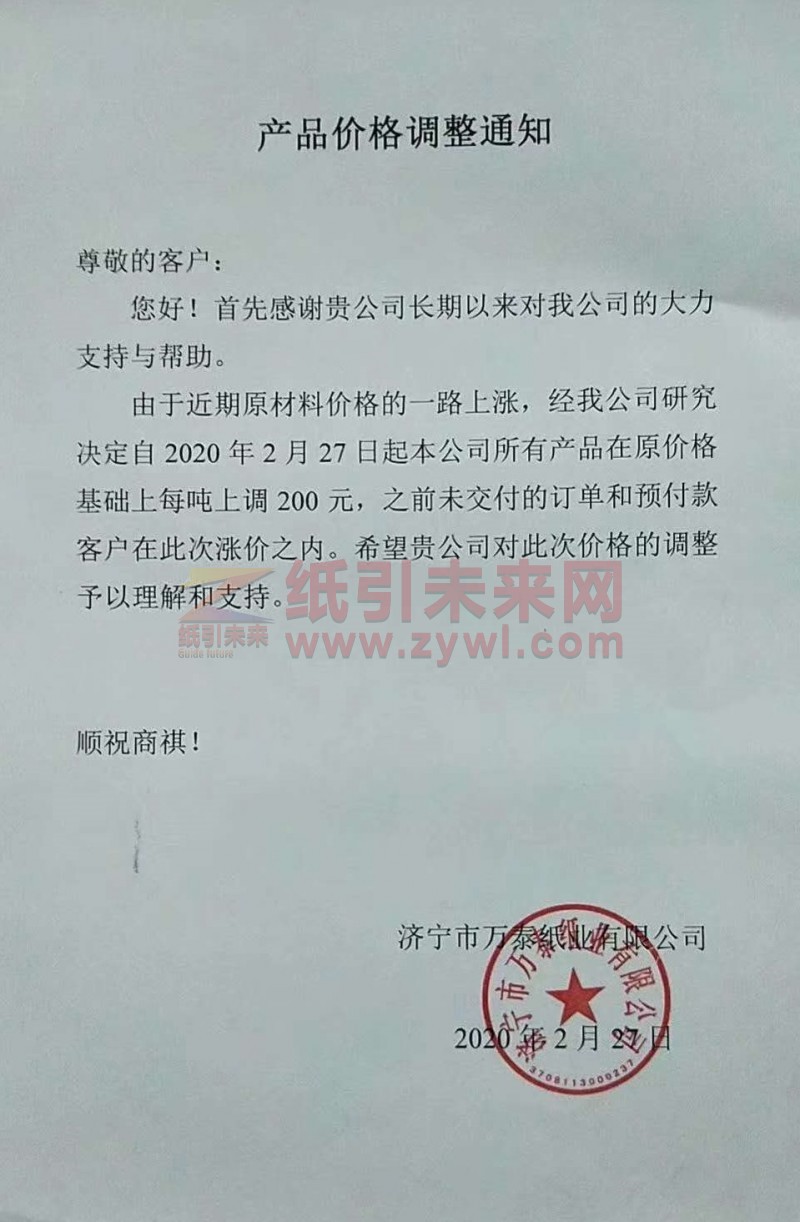 微信圖片_20200228101620