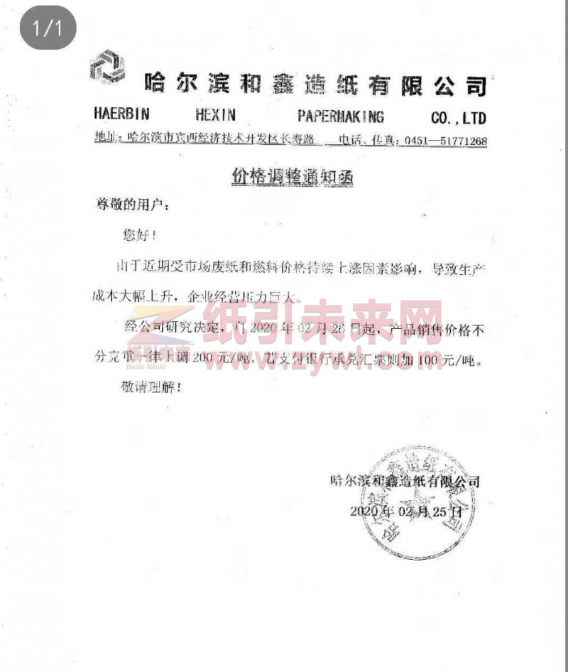 微信圖片_20200228151159