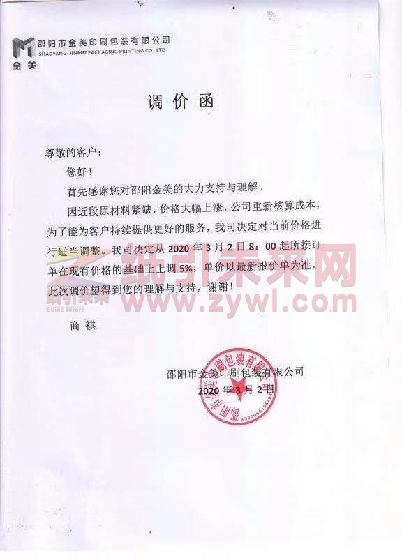 微信圖片_20200302102440