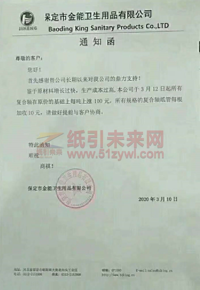 微信圖片_20200319141305