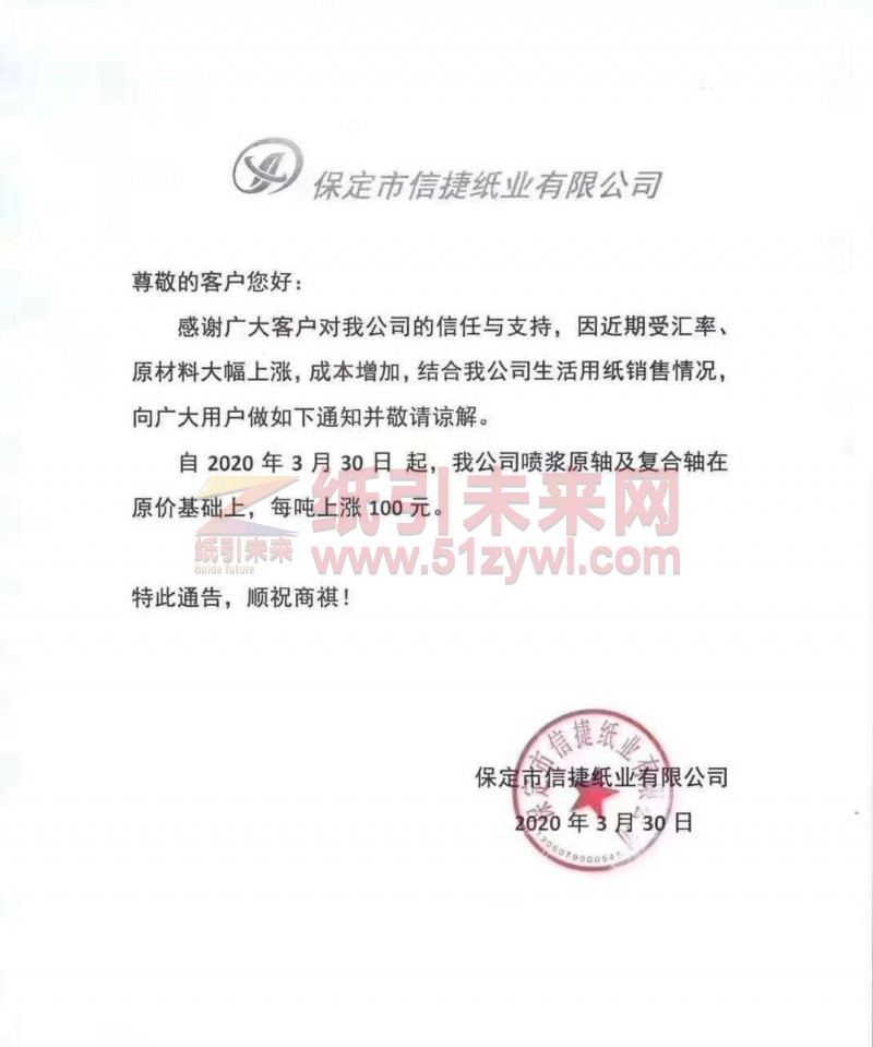 微信圖片_20200331104044