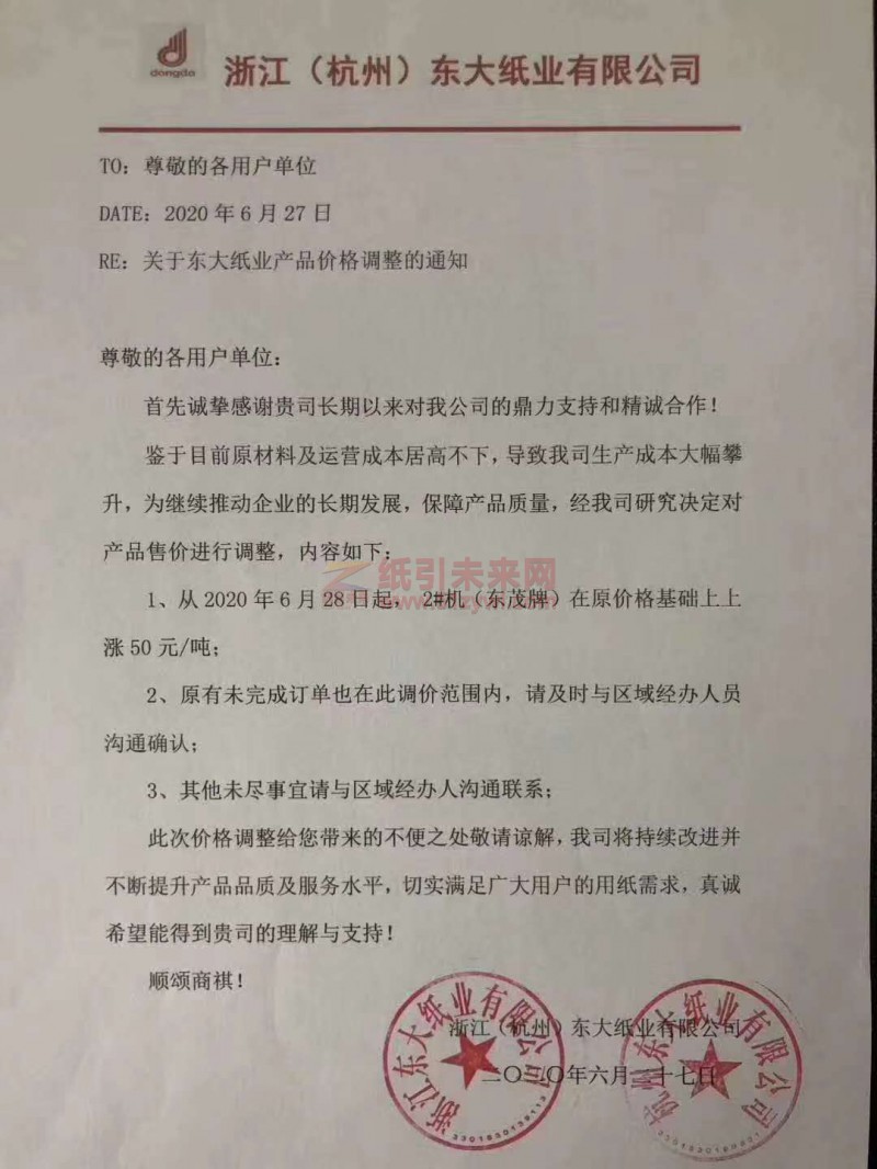 微信圖片_202006291859331