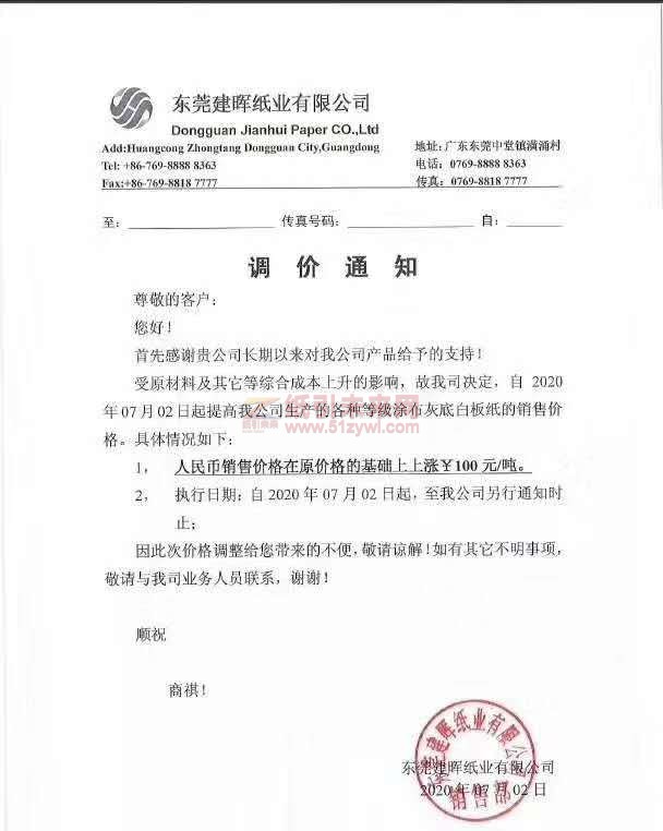 微信圖片_202007032023147