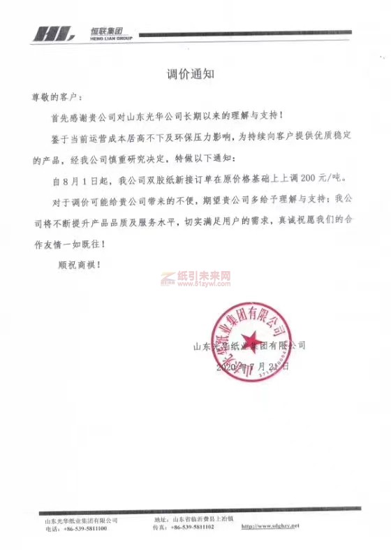 微信圖片_202007211728401