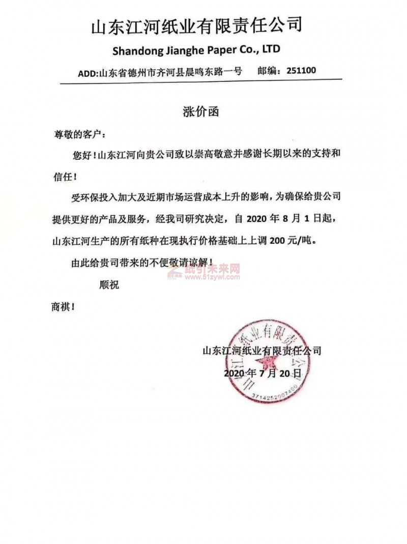 微信圖片_202007211728402