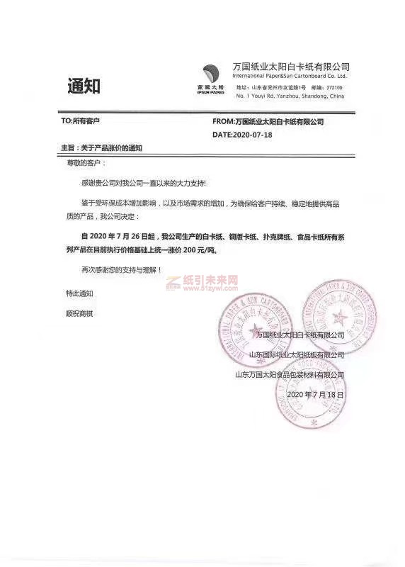 微信圖片_202007211728406