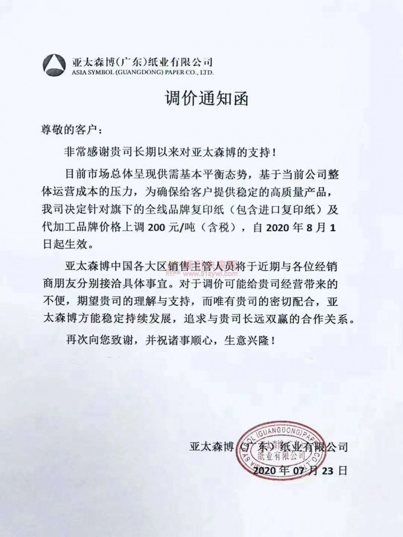 微信圖片_20200724182829