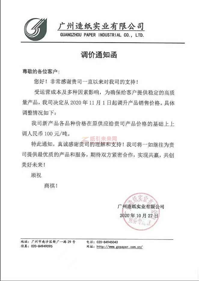 微信圖片_20201027134241