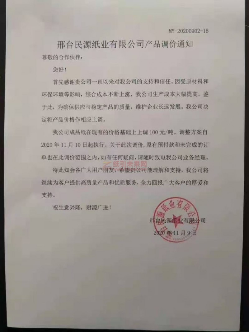 微信圖片_202011131910268