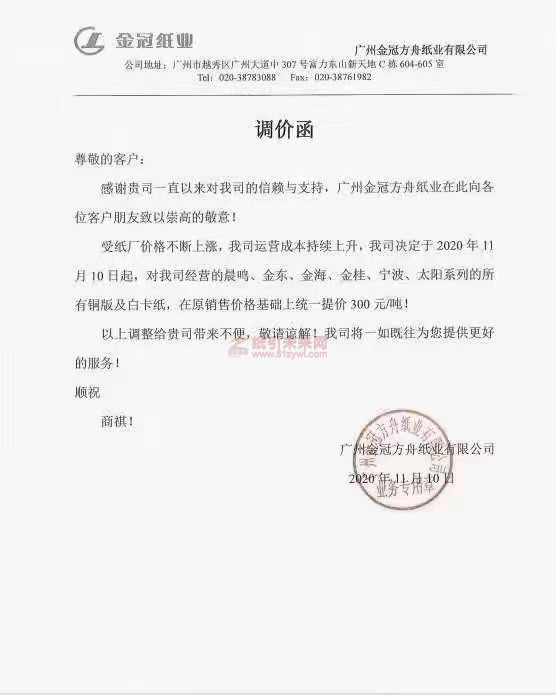 微信圖片_202011131910273