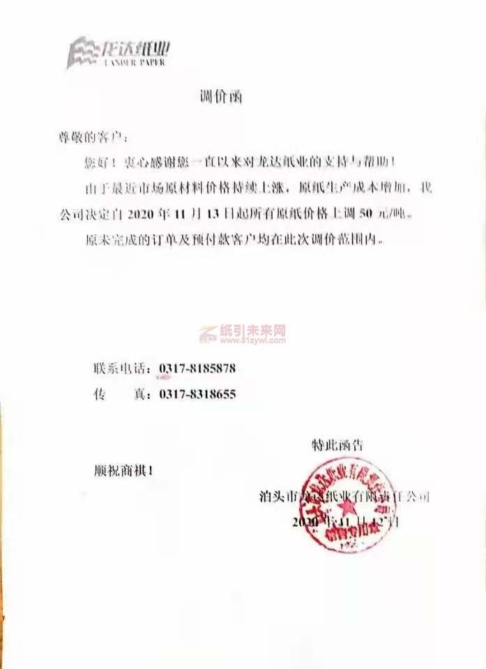 微信圖片_202011131910275