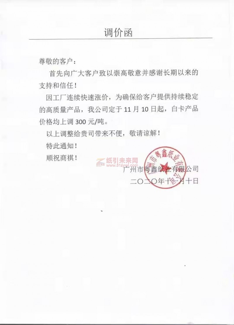 微信圖片_2020111319102618