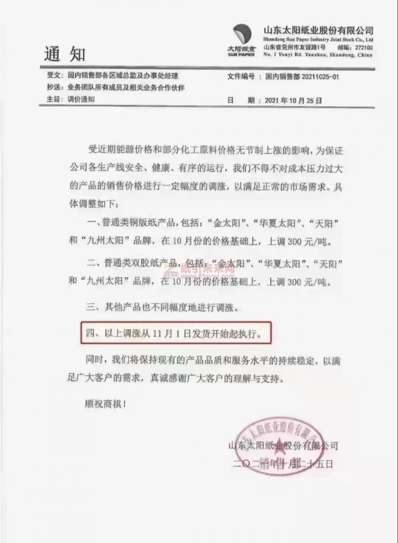 微信圖片_20211030090942