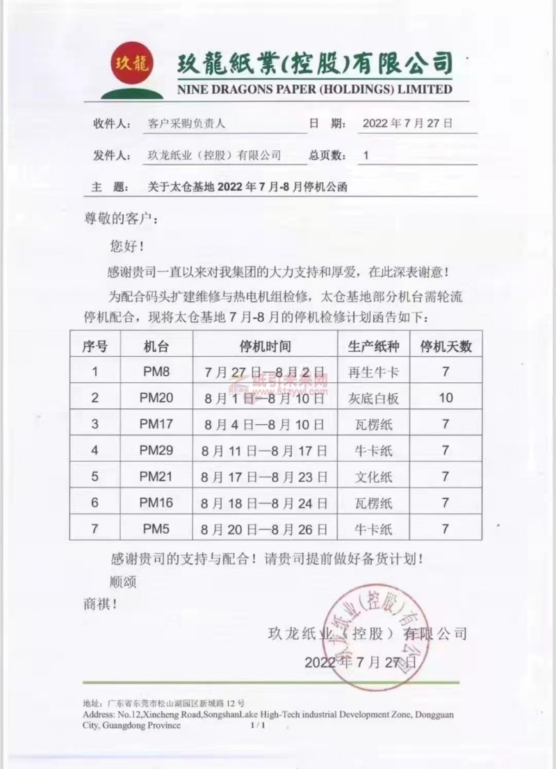 微信圖片_20220728140137