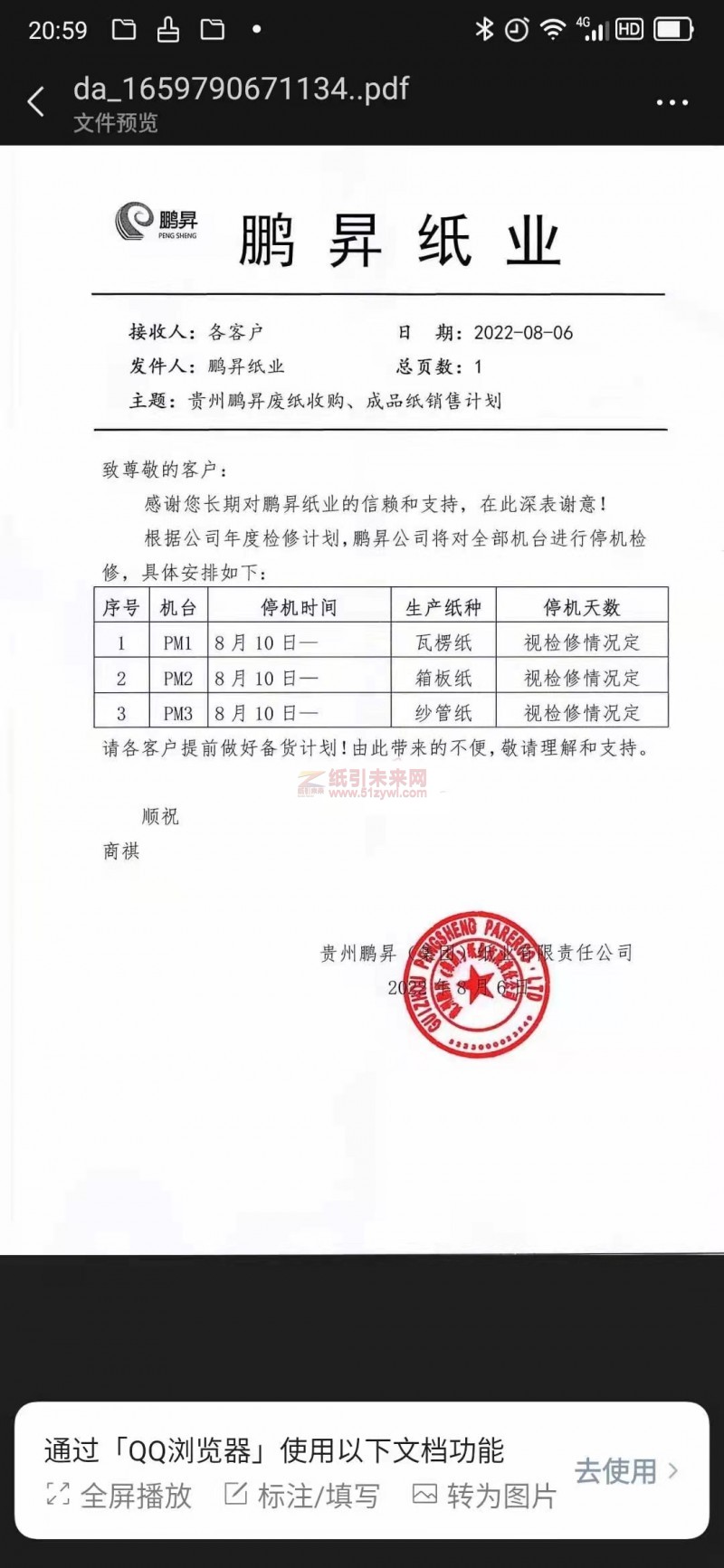 微信圖片_20220808103541